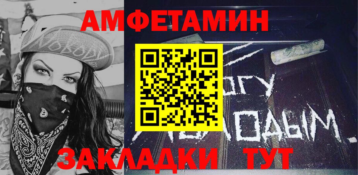 АМФЕТАМИН  АМФЕТАМИН Premium  Амфетамин  Кострома  Вход с VPN 