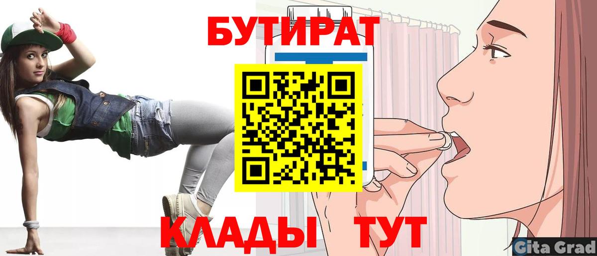 БУТИРАТ GHB  БУТИРАТ  Кострома  Вход с VPN 