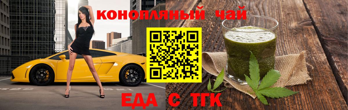 Печенье с ТГК конопля  Вход с VPN  Кострома 