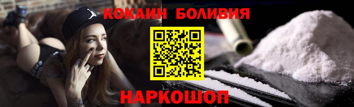 Кострома  COCAIN Боливия  купить наркоту  КОКАИН  Вход с VPN  Кокаин Боливия 