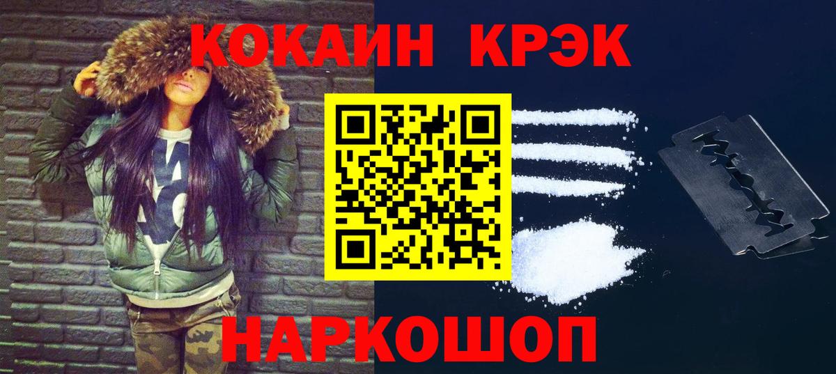 Cocaine Колумбийский Кострома