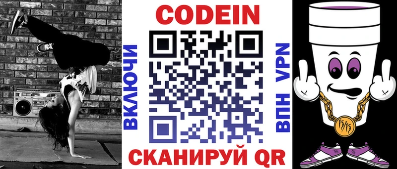 купить   Кострома  Кодеин Purple Drank 