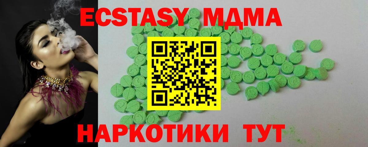 ЭКСТАЗИ  Вход с VPN  Кострома  ЭКСТАЗИ 280мг 