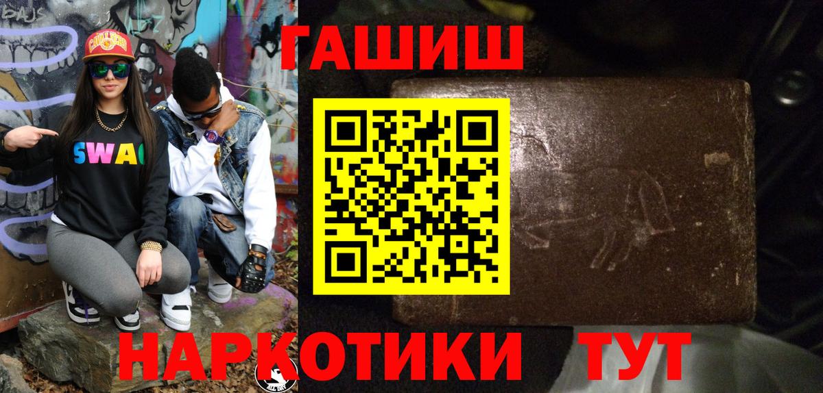 ГАШИШ Premium  Гашиш индика сатива  Кострома  Вход с VPN 