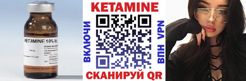 КЕТАМИН VHQ Кострома