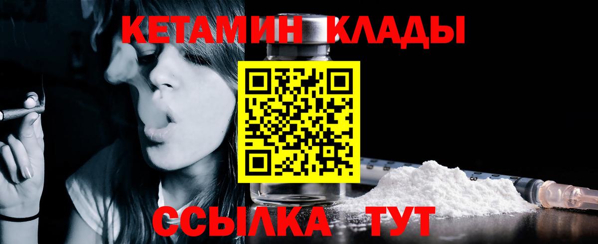 Кострома  Кетамин ketamine  Кетамин ketamine  Вход с VPN 