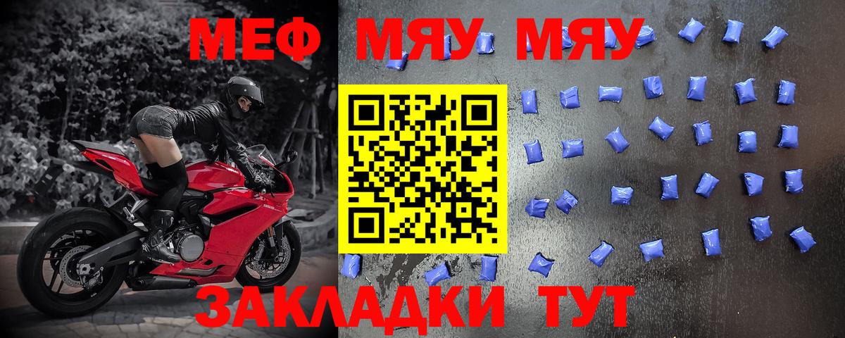 Меф mephedrone  Вход с VPN  Меф  Кострома 