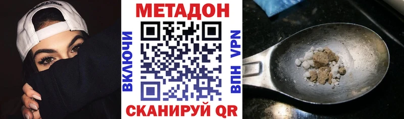 Метадон VHQ  купить наркотики сайты  Кострома 