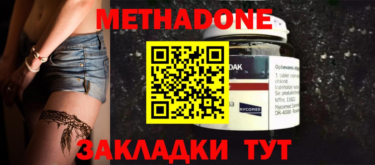 МЕТАДОН VHQ Кострома