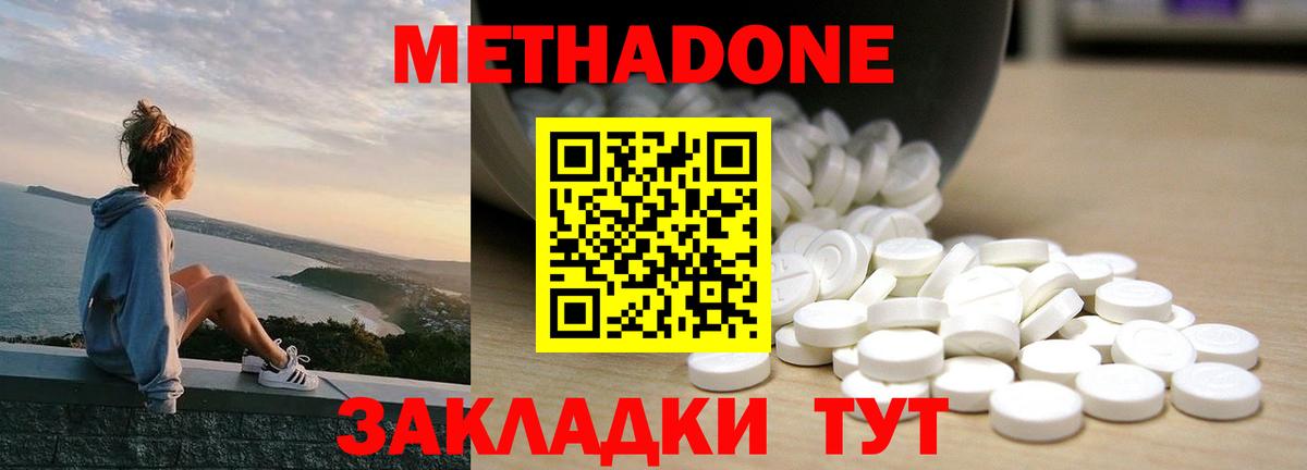 Метадон белоснежный  Вход с VPN  Кострома  Метадон methadone 