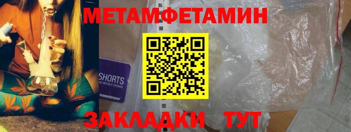 Кострома  Метамфетамин мет  Вход с VPN 