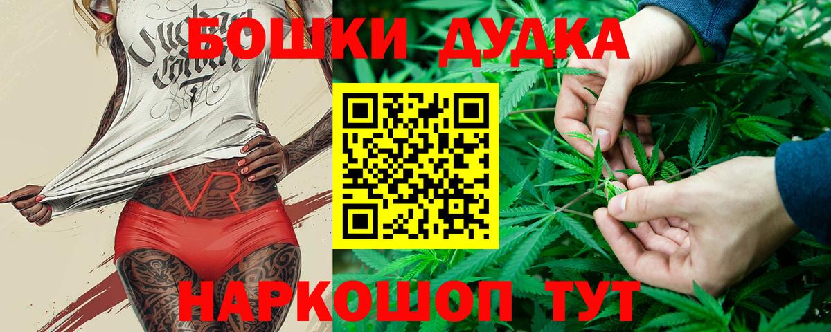 Бошки марихуана Ganja  Шишки марихуана сатива  Вход с VPN  Кострома 